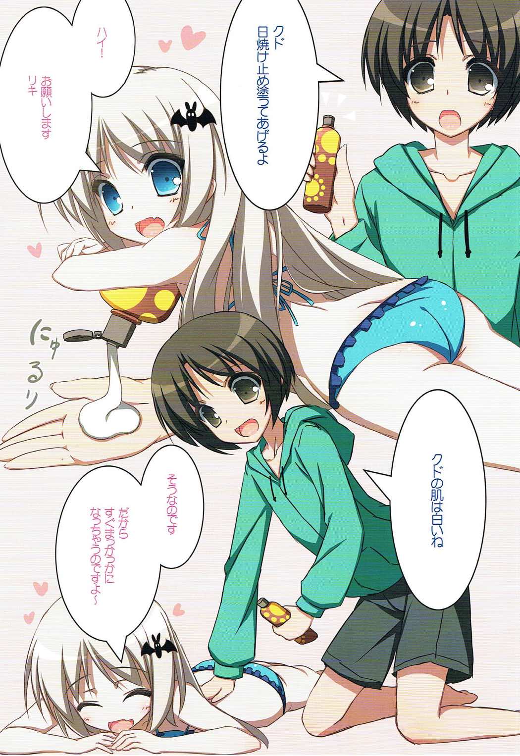 (C84) [Tennenseki (Suzuri)] SUN SUN Kud (Little Busters!) page 3 full