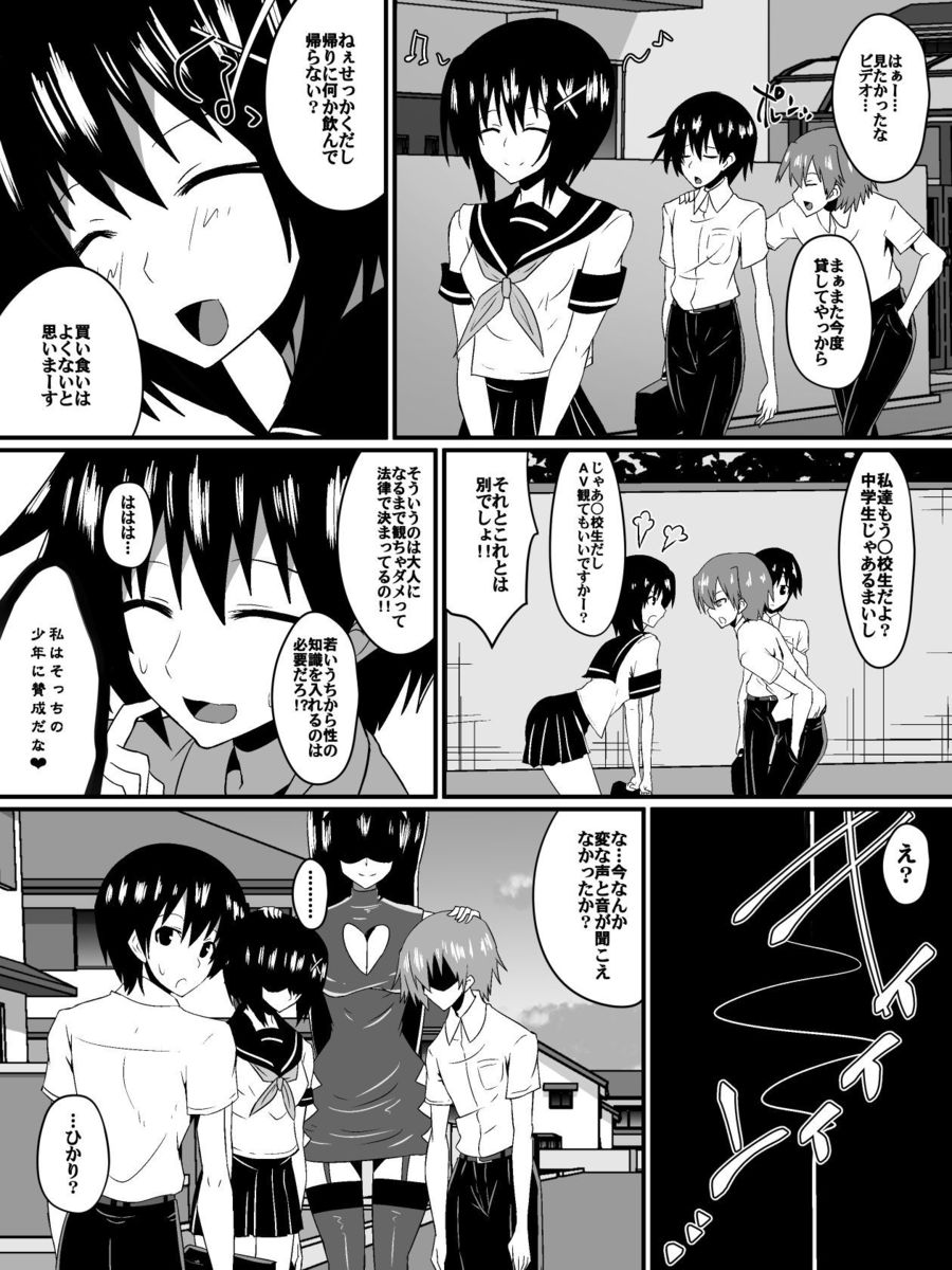 [Shihai Shoujo] Bad End Heroine ~Heroine Haiboku no Monogatari~ page 6 full