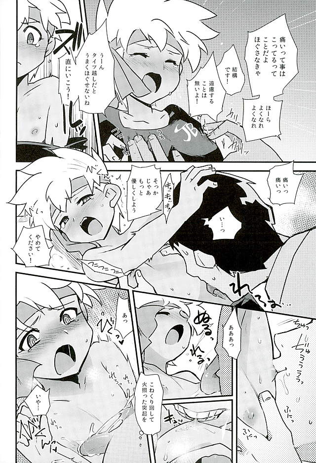 (C89) [EX35 (Kamaboko RED)] Kenkyuujo tte Nani Suru Toko ka Shitte Masu ka? (Bakusou Kyoudai Lets & Go!!) page 7 full