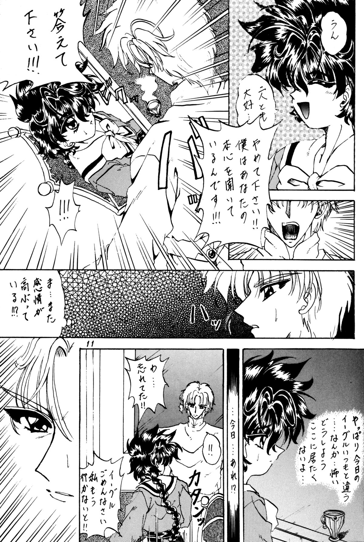 (C51) [Rabbit Company (Kotogi Raura)] Stale World IV (Magic Knight Rayearth) page 10 full