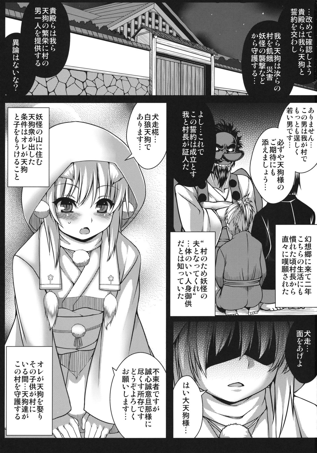 (Reitaisai 9) [Evo.R.B (Takayuki Hiyori)] Wanwano Kazoku Keikaku (Touhou Project) page 2 full