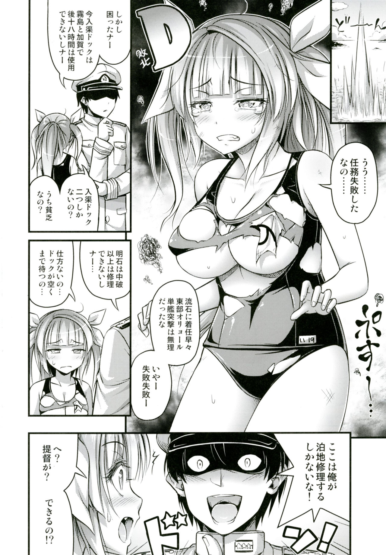 [Hot Pot (Noise)] 19 (Kantai Collection -KanColle) [Digital] page 3 full