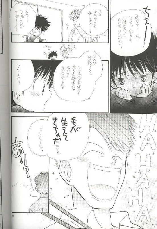 (CR29) [Atsu Atsu COOK (Katagiri Atsuko)] Pirorin Candies (Digimon Adventure) page 7 full