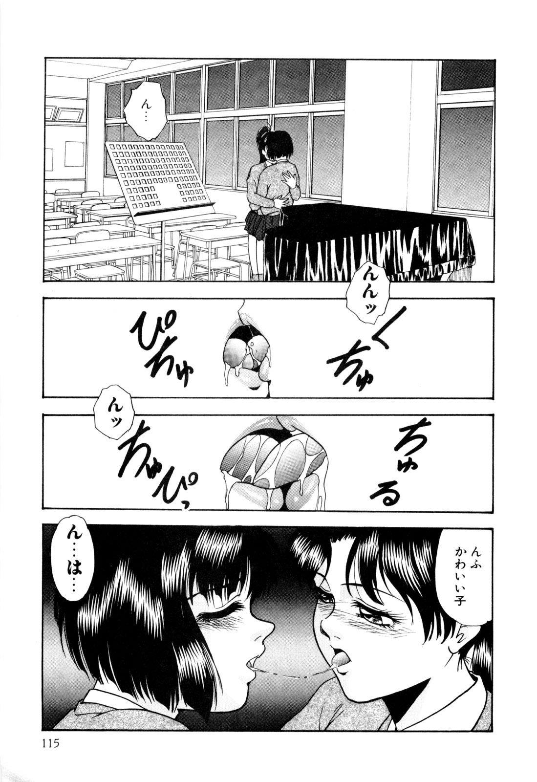 [Yoshino Shiho] Nyoin no Shukusai page 125 full