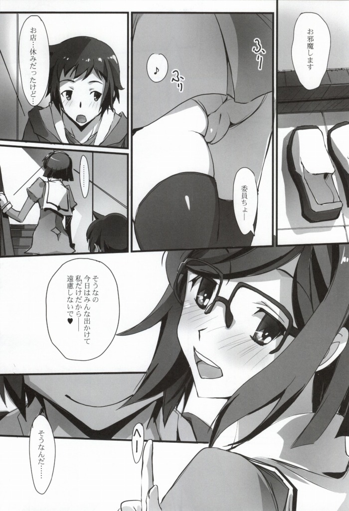 (C85) [Ryu-Seki-Do (Nagare Hyo-go)] Build Fuckers (Gundam Build Fighters) page 14 full