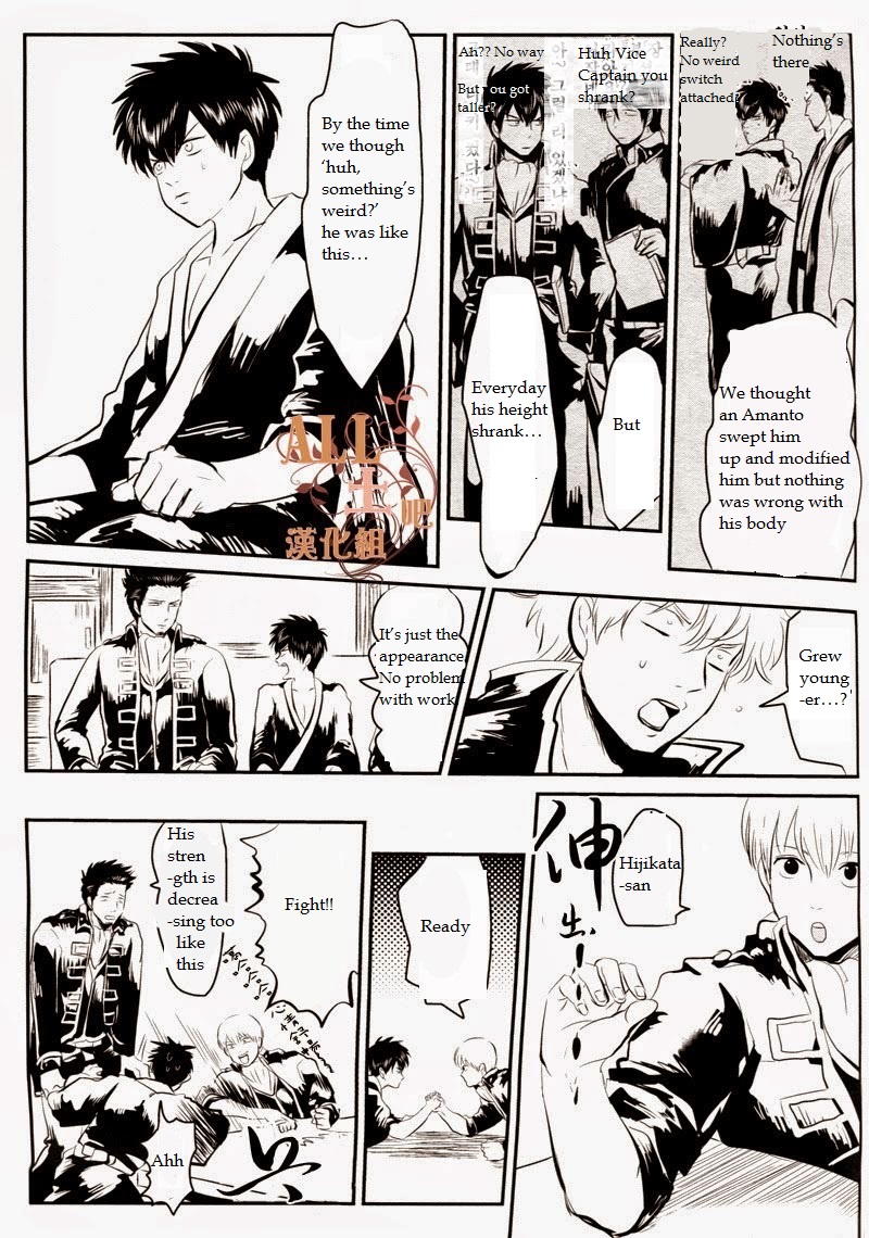 (C83) [Paraiso (Harada)] Wakagaeri Hen | Episode: Returning Youth (Gintama) [English] page 12 full