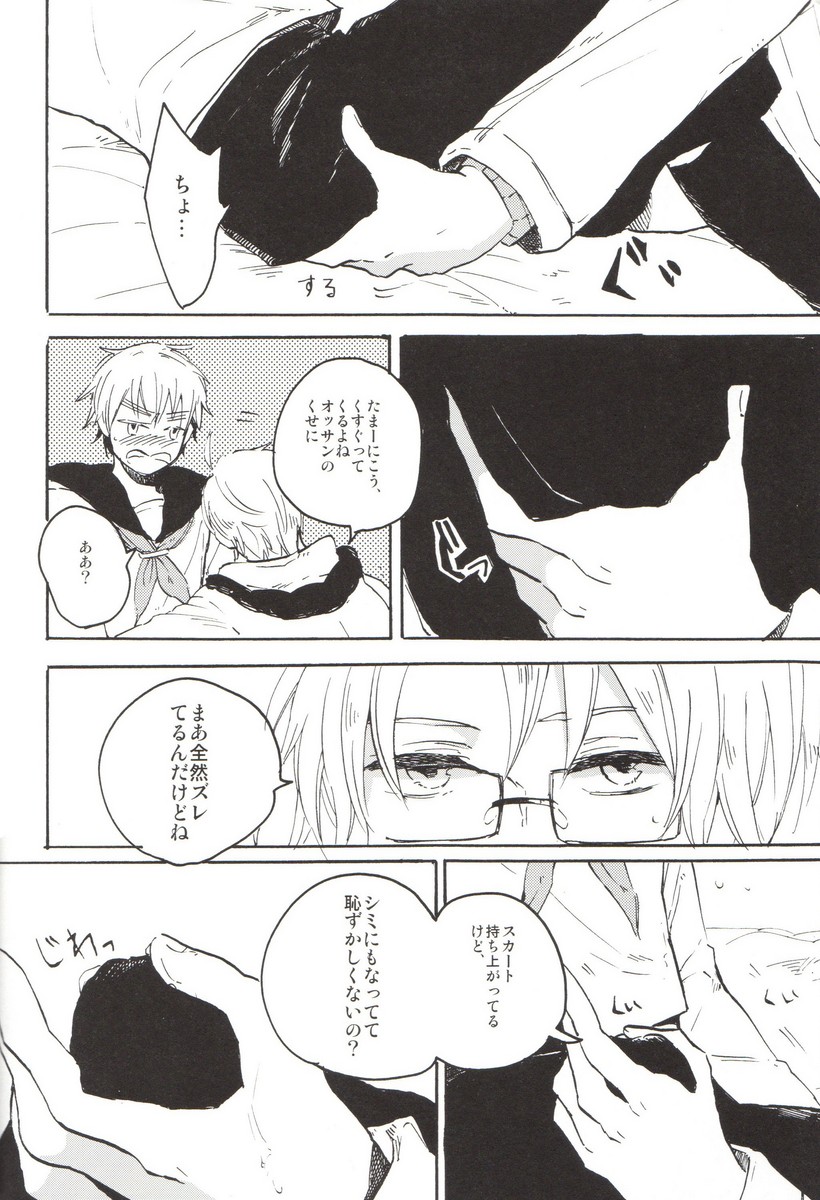 [GOMADANGO (Takeichi)] feminine (Hetalia: Axis Powers) page 13 full