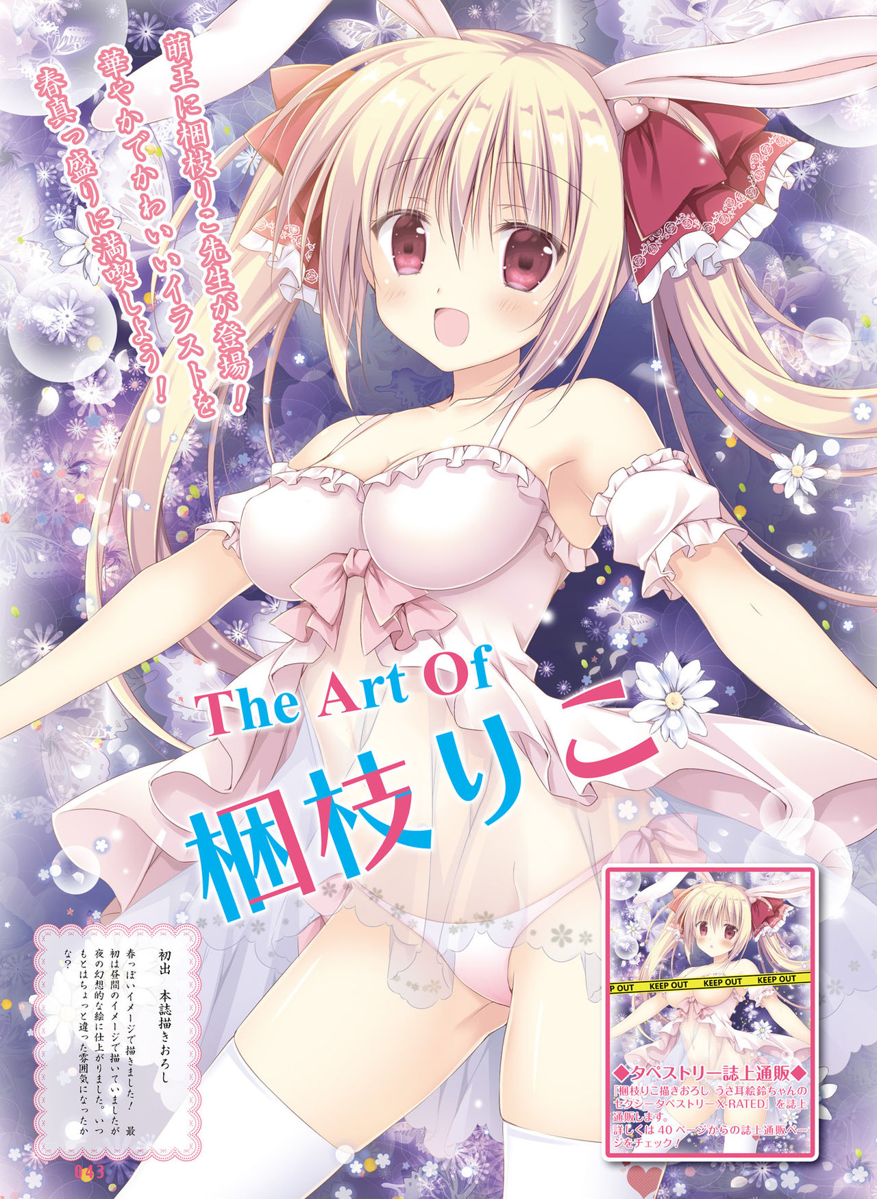 Dengeki Moeoh 2019-06 [Digital] page 42 full