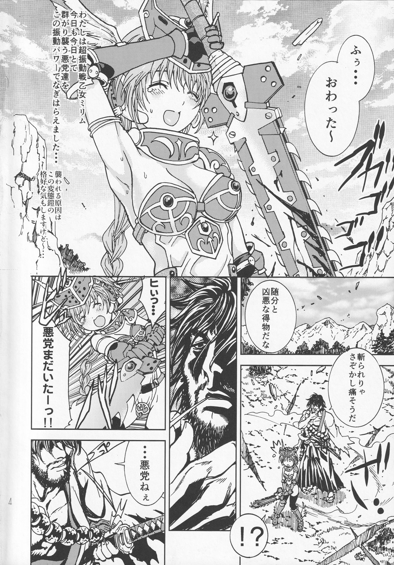 (C82) [Rurunoya (Rurukichi)] QUEEN'S VERSUS (Queen's Blade) page 3 full