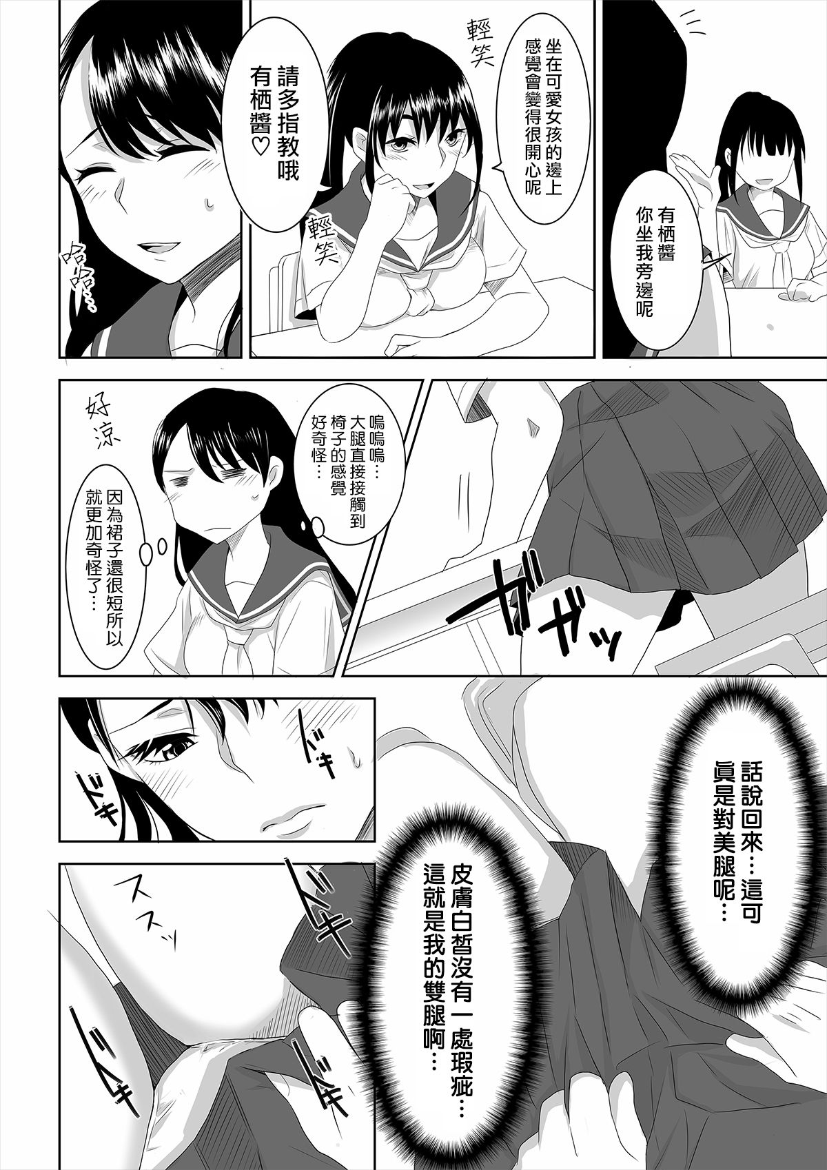 [Marialite] Youkoso! Asakuni Jinja e [Chinese] [熊崎玉子汉化组] page 12 full