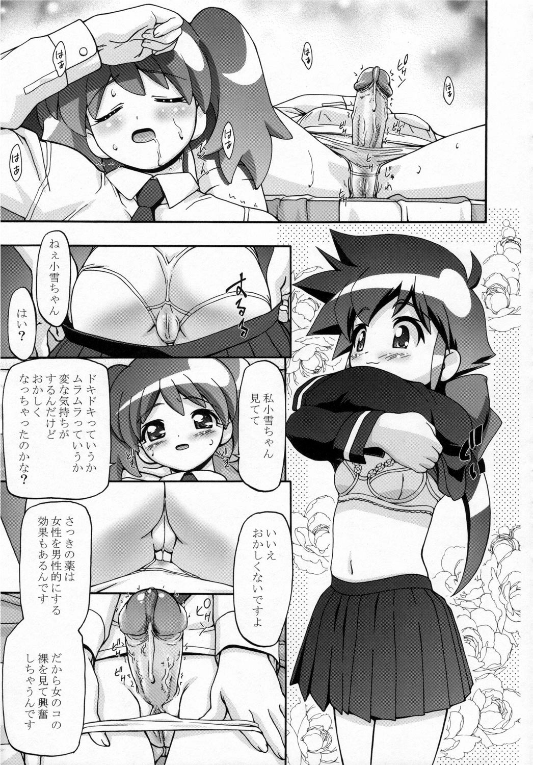 (SC31) [Gambler Club (Kousaka Jun)] Natsu Yuki - Summer Snow (Keroro Gunsou) page 8 full