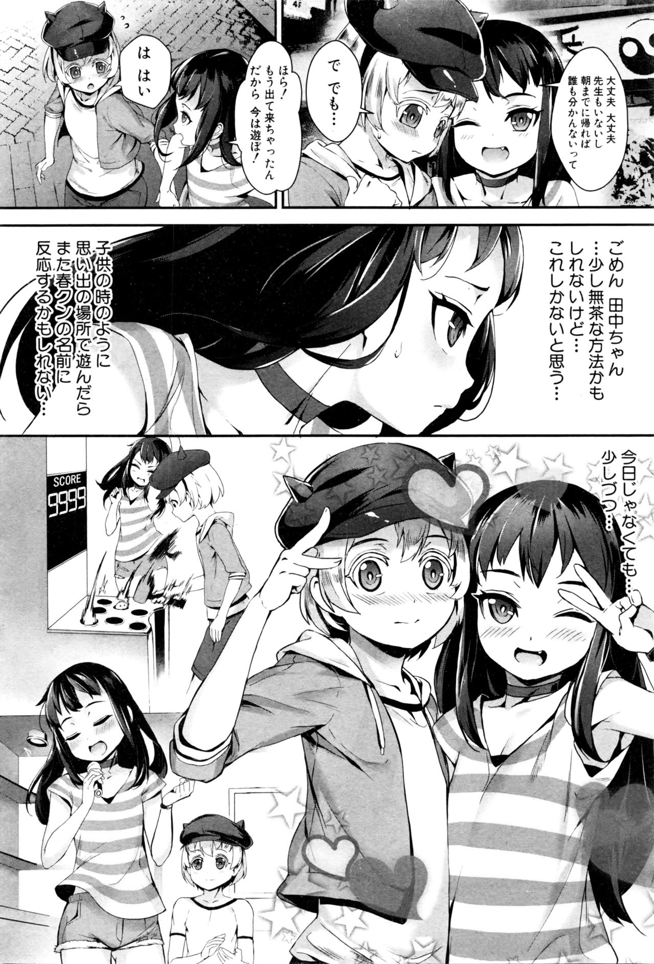 [Jairou] T.F.S. Training For Sex Ch. 1-3 (Ongoing) page 44 full