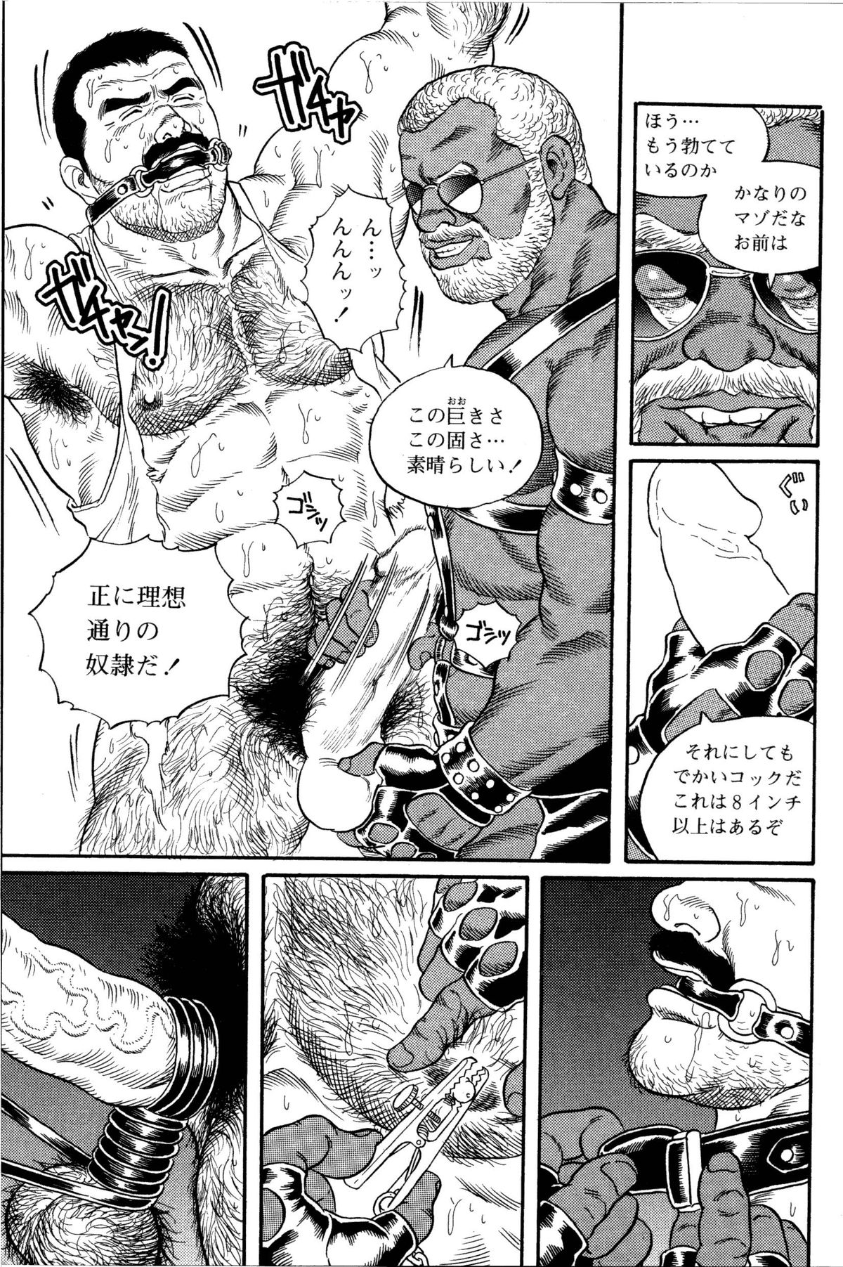 [Tagame Gengoroh] Jujitsu Kyoshi page 44 full