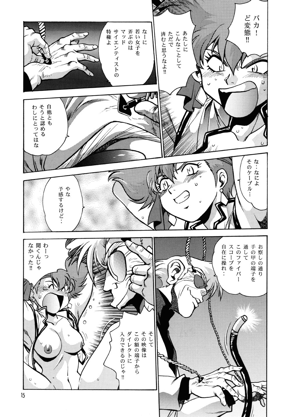 (SC29) [Studio Katsudon (Manabe Jouji)] Imasara Dirty Pair Gekijou-ban / Imasara Dirty Pair Theater Edition (Dirty Pair) page 16 full