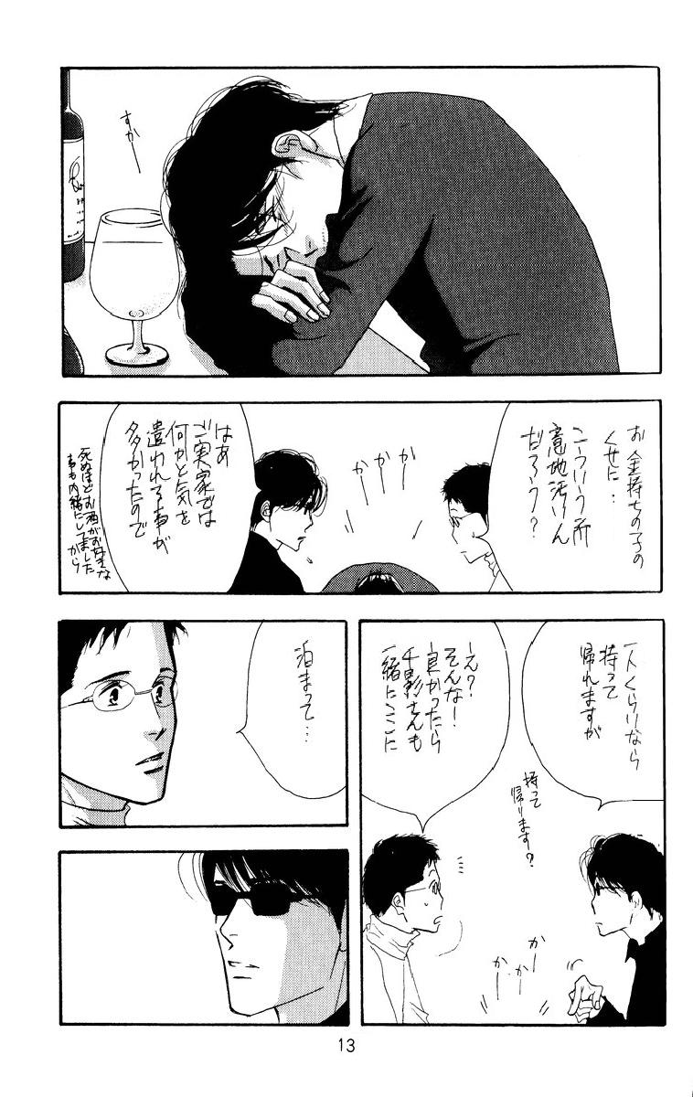 [Oosawa Kaseifu Kyoukai] [2003-12-30] [C65] Aoi Tori page 13 full