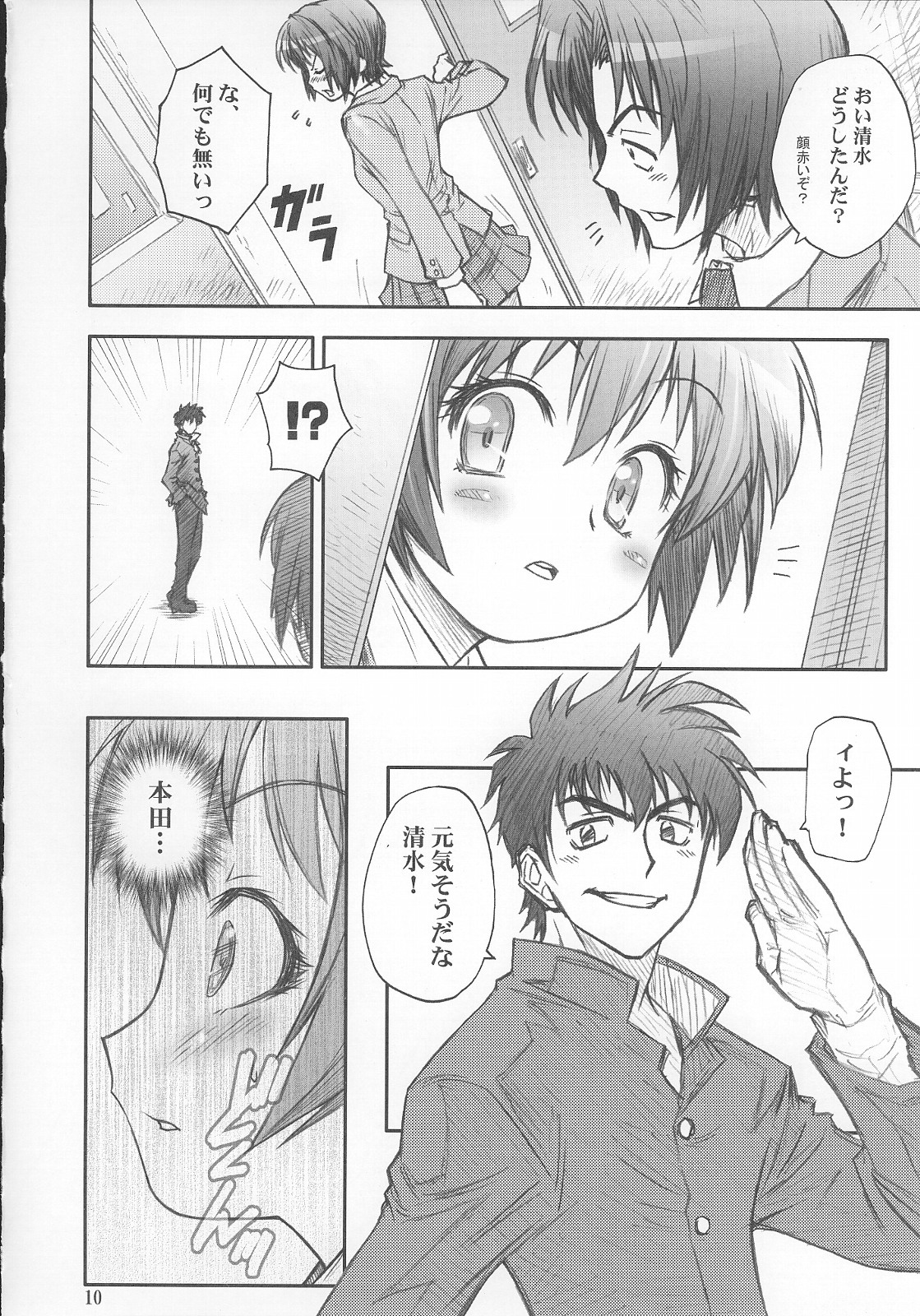 (C69) [RIROLAND (Kuuya, Satomi Hiroyuki)] Mojer Second (Major) page 9 full