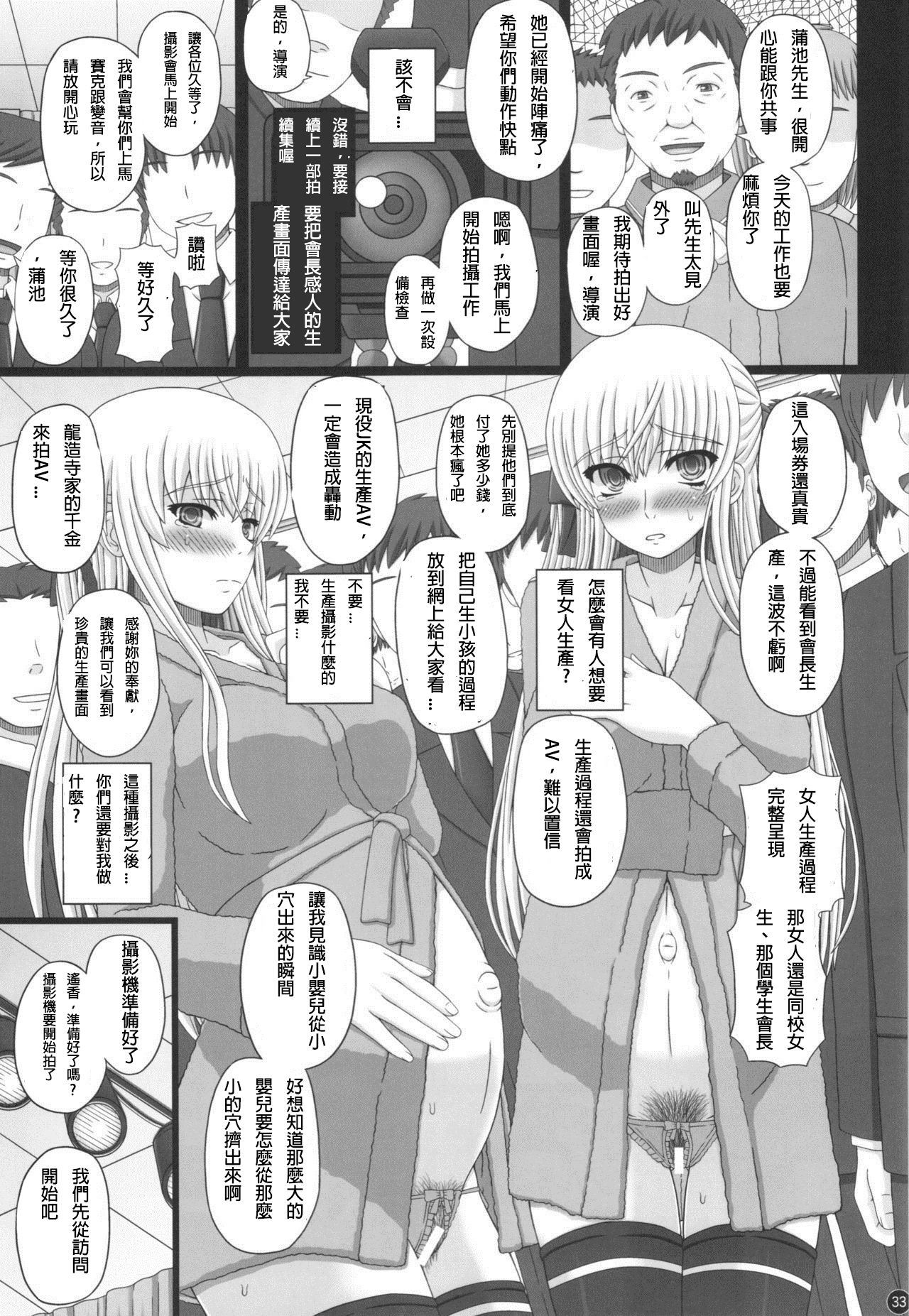 (C88) [Shiawase Kyouwakoku (Shiawase no Katachi)] Katashibu 40-shuu + Kaijou Genteibon [chinese] [璃頭個人翻譯] page 34 full