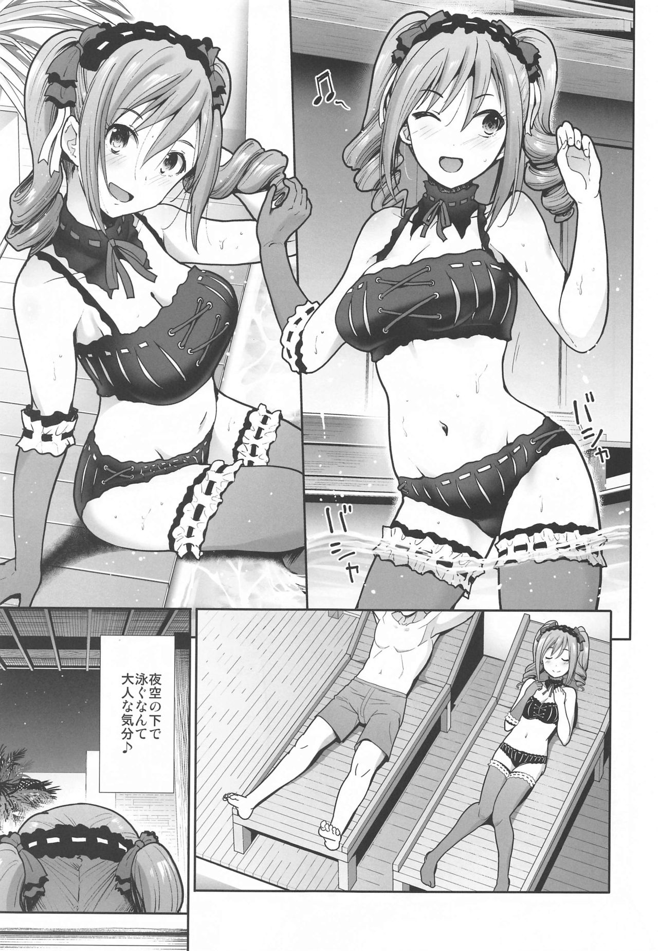 [Takemasaya (Takemasa Takeshi)] Twintail na Kanojo to Otomari Ecchi (THE IDOLM@STER CINDERELLA GIRLS) page 4 full