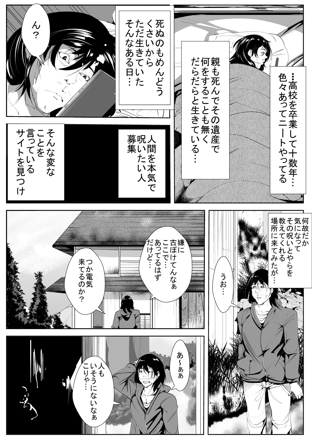 [AKYS Honpo] Jibun o Ijimeteita Onna ni Saimin Choukyou page 2 full