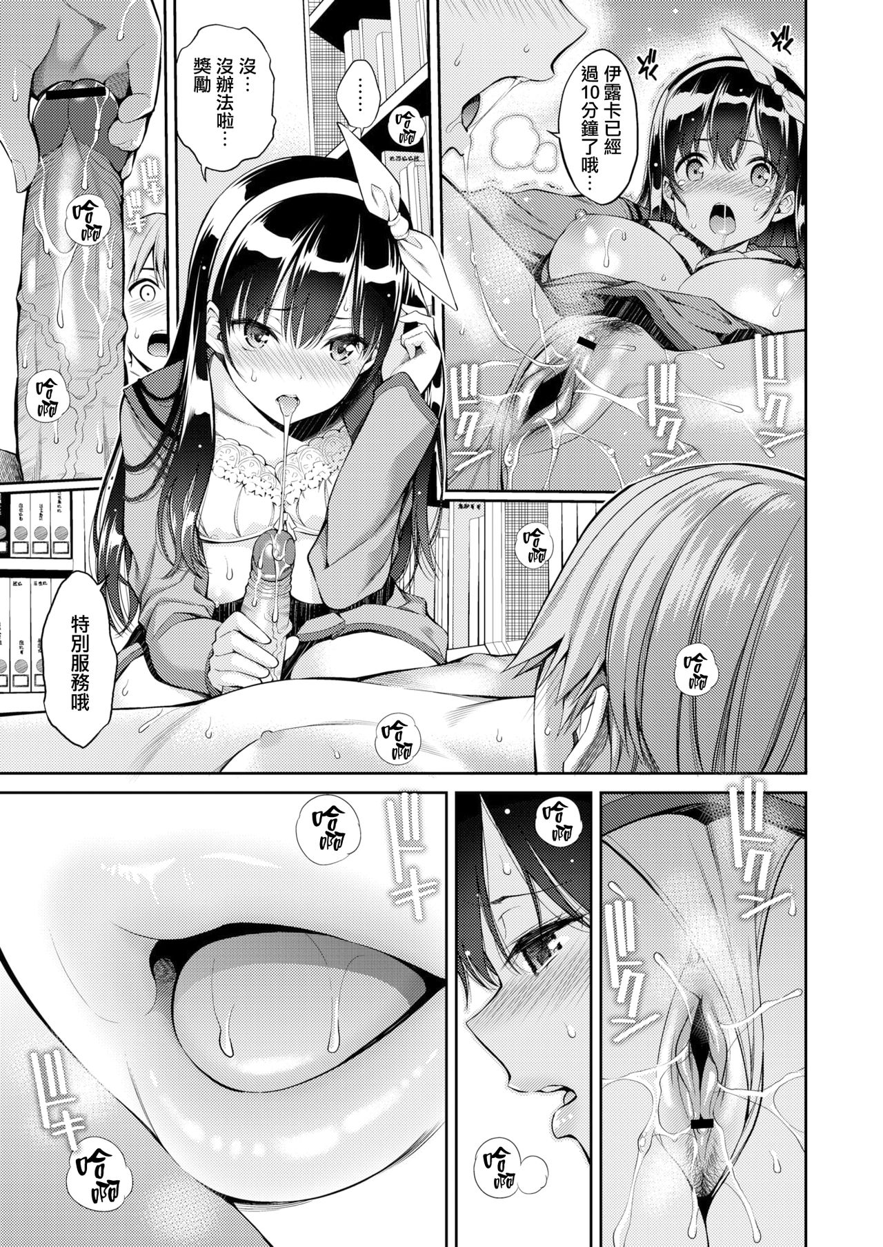 [Yahiro Pochi] Kimi no Gohoubi ga Hoshikute (COMIC Kairakuten 2020-08) [Chinese] [無邪気漢化組] [Digital] page 15 full