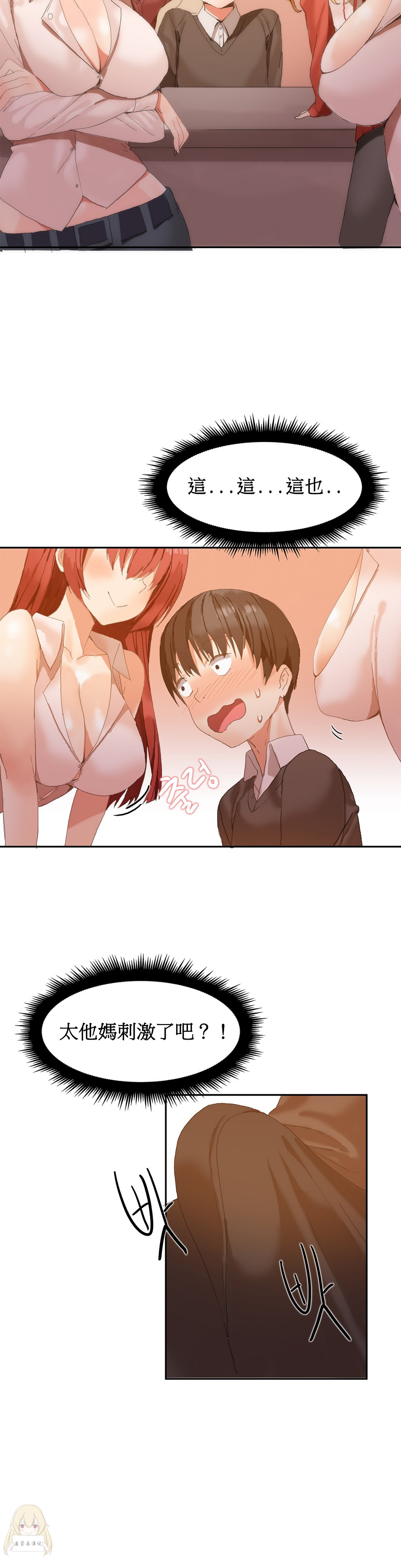 [Mx2J] Hahri's Lumpy Boardhouse Ch. 0~30【委員長個人漢化】（持續更新） page 32 full
