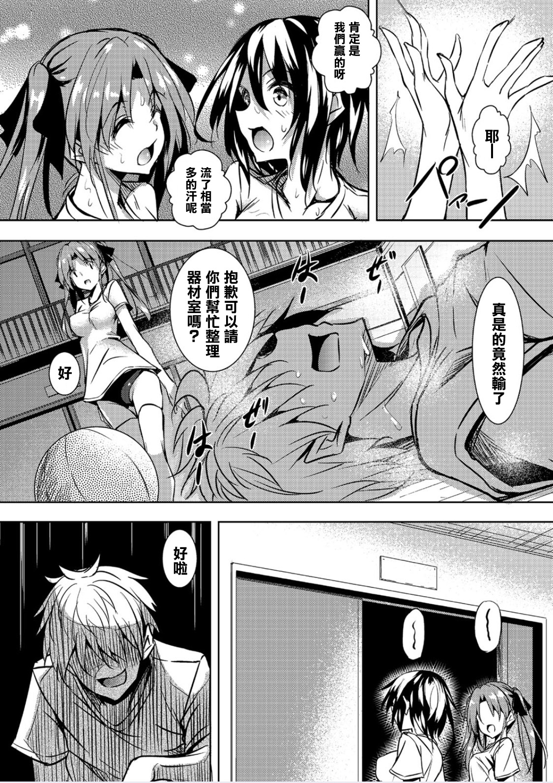 [Fukuyama Naoto] Saint Yurigaoka Jogakuen Seido-kai Ch.3 (COMIC Megastore Alpha 2016-07) [Chinese] [清純突破漢化] page 4 full