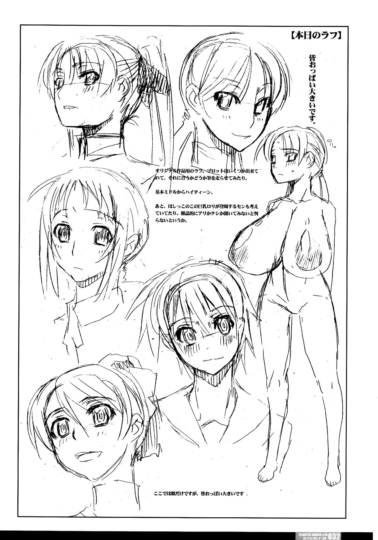 (C77) [HGH (HG Chagawa)] Pleated Gunner #20 Senshi no Himegoto | Pleated Gunner #20 A Warrior's Secret (Mahou Shoujo Lyrical Nanoha) [English] {Doujins.com} page 27 full