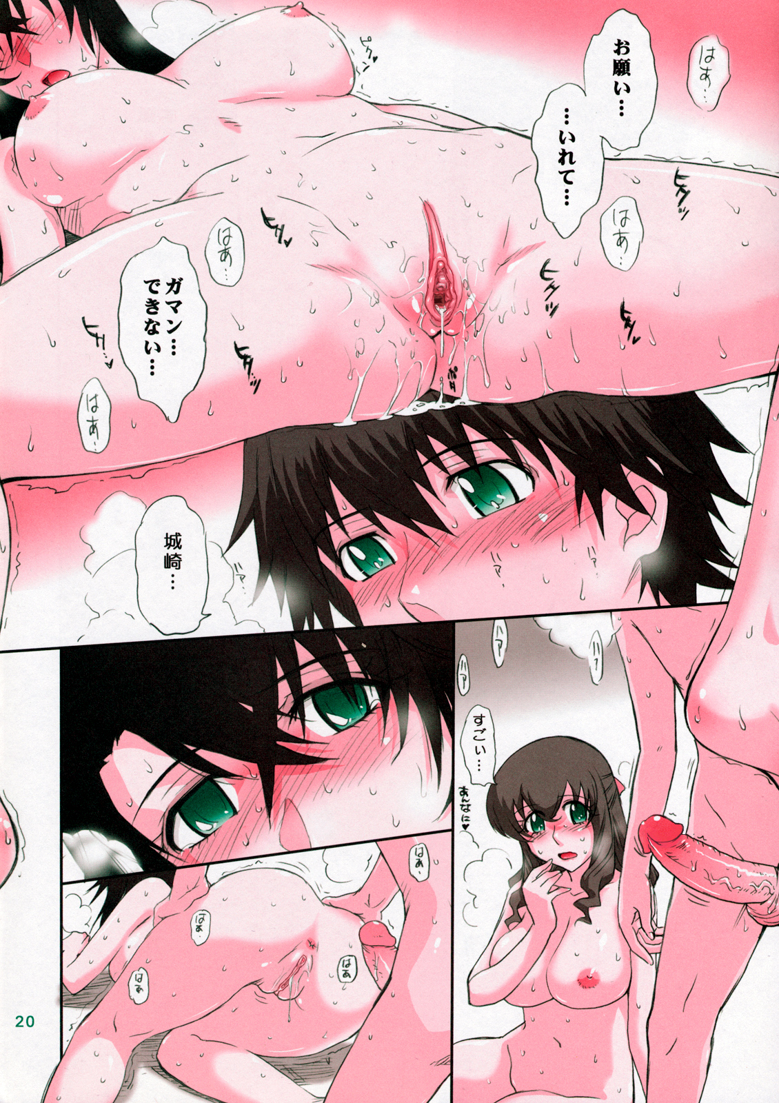 (C75) [MOON RULER (Tsukino Jyogi)] LOVE VACATION (Kurogane no Linebarrels) [Decensored] page 21 full