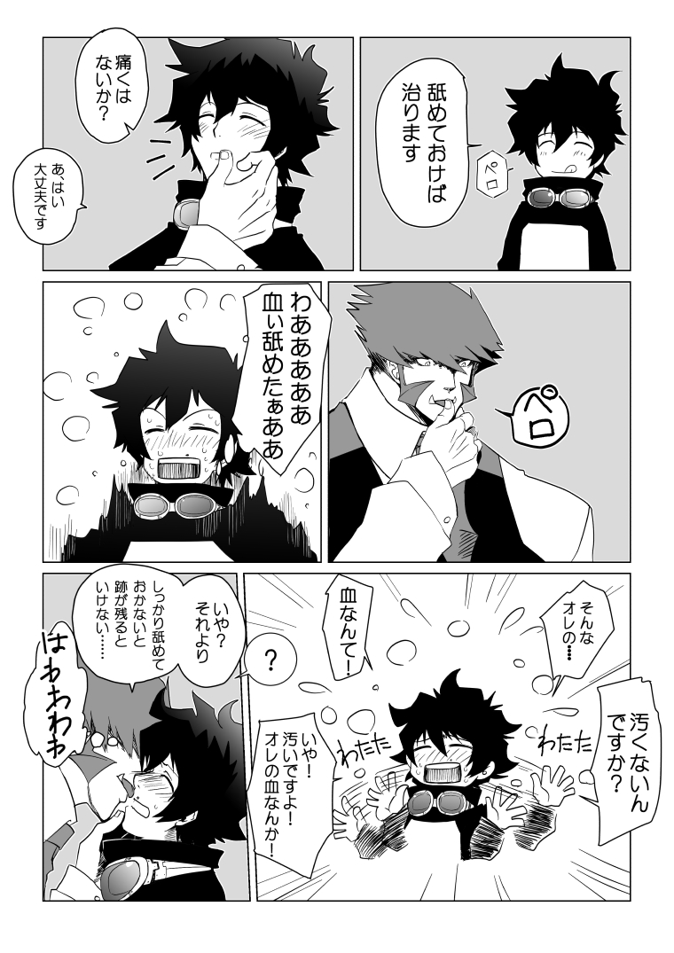 [Kusu] Kstbar (Kekkai Sensen) [Digital] page 11 full