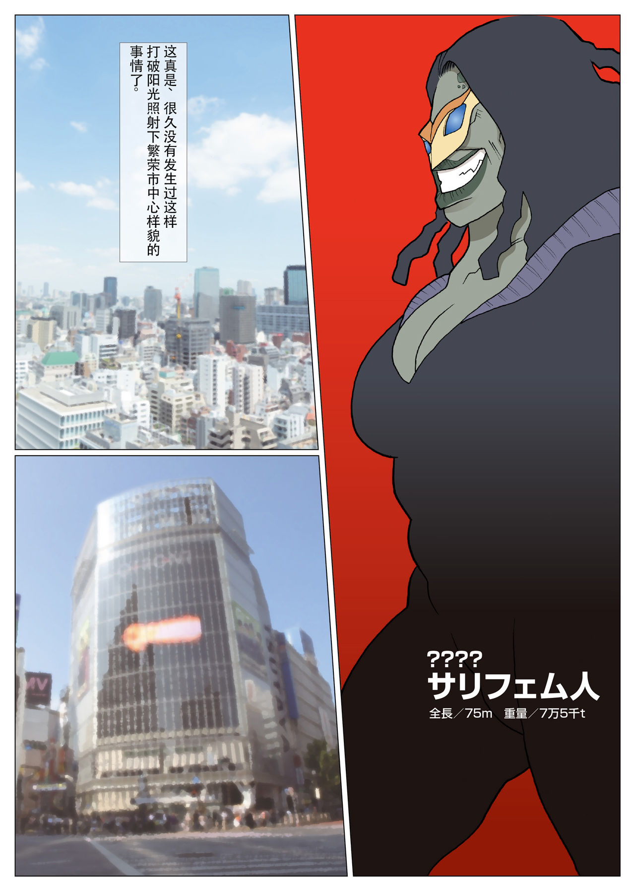 [Urban Doujin Magazine] SILVER GIANTESS [Chinese] [不咕鸟汉化组] page 6 full