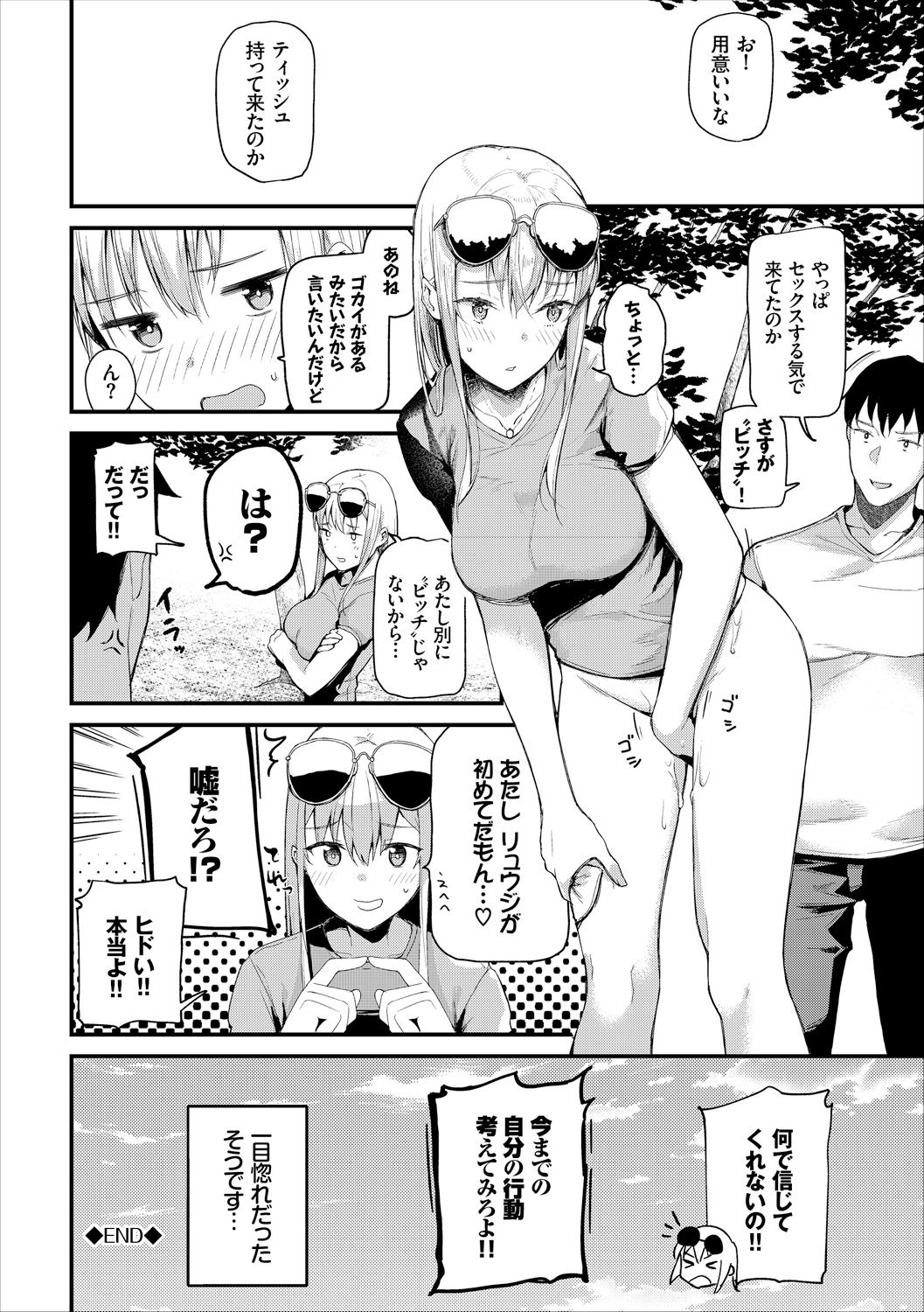 COMIC Europa Vol. 18 page 22 full