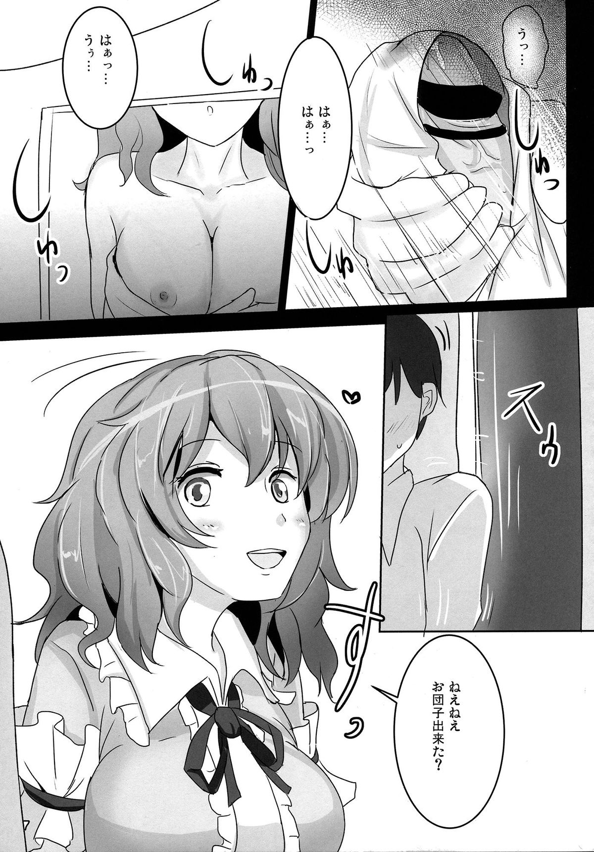 (Reitaisai 11) [Hakuginmokusei (Poshi)] Onegai Yuyuko-sama (Touhou Project) page 7 full