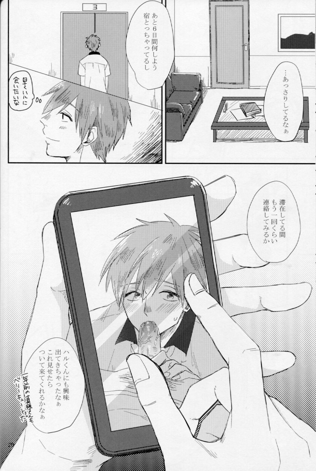 [Rinjin (Suzuki)] Bye Bye, Summer! (Free!) page 20 full