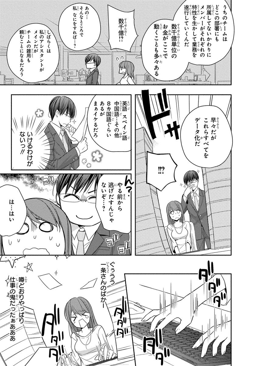 [ななみあいす] 60分強制SEX休憩～法律で上司とHするのもお仕事です～【完全版】 page 49 full