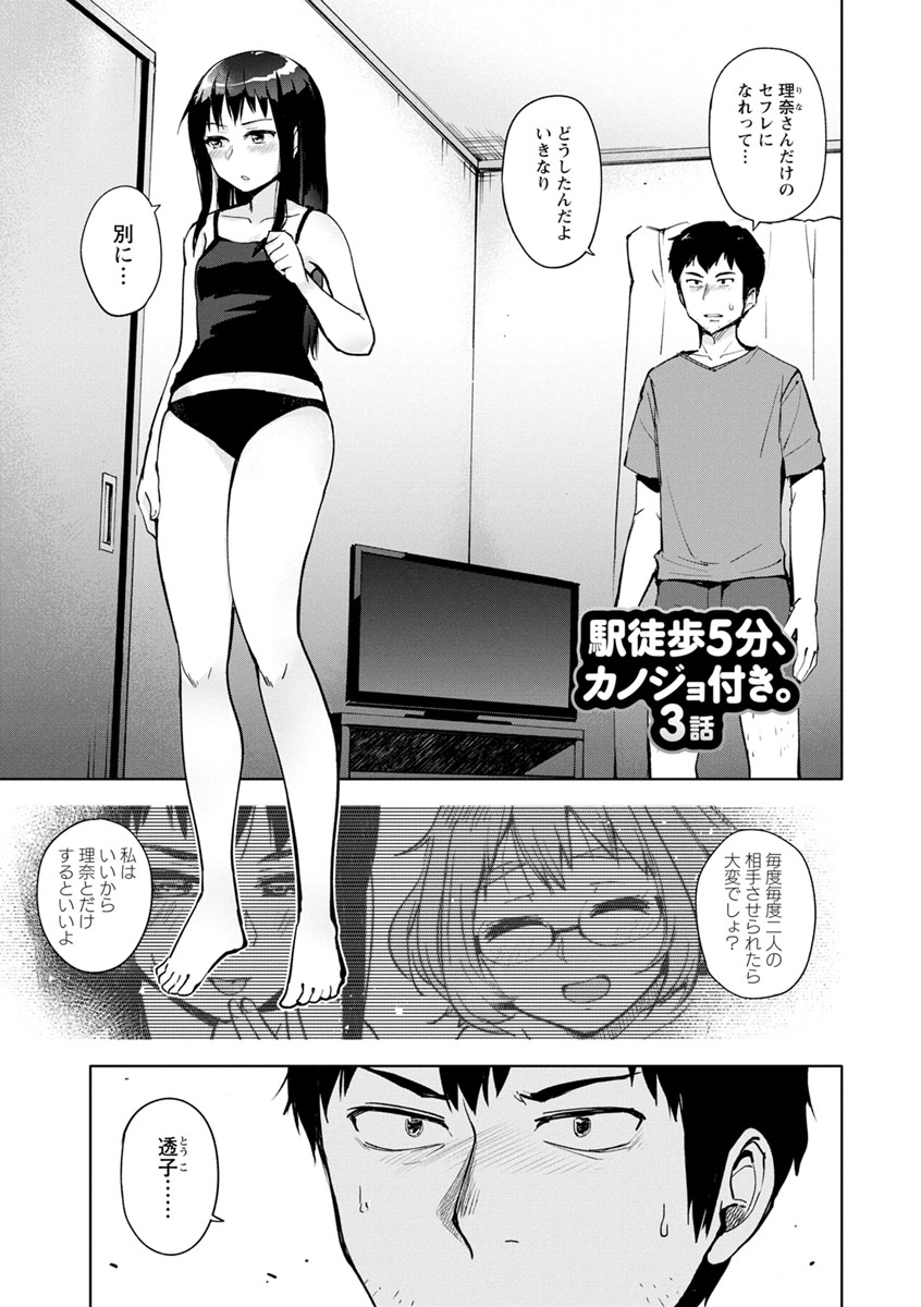 [Osawa Uichi] Suki na Ko ga Ecchi da to Ureshii yo ne [Digital] page 113 full