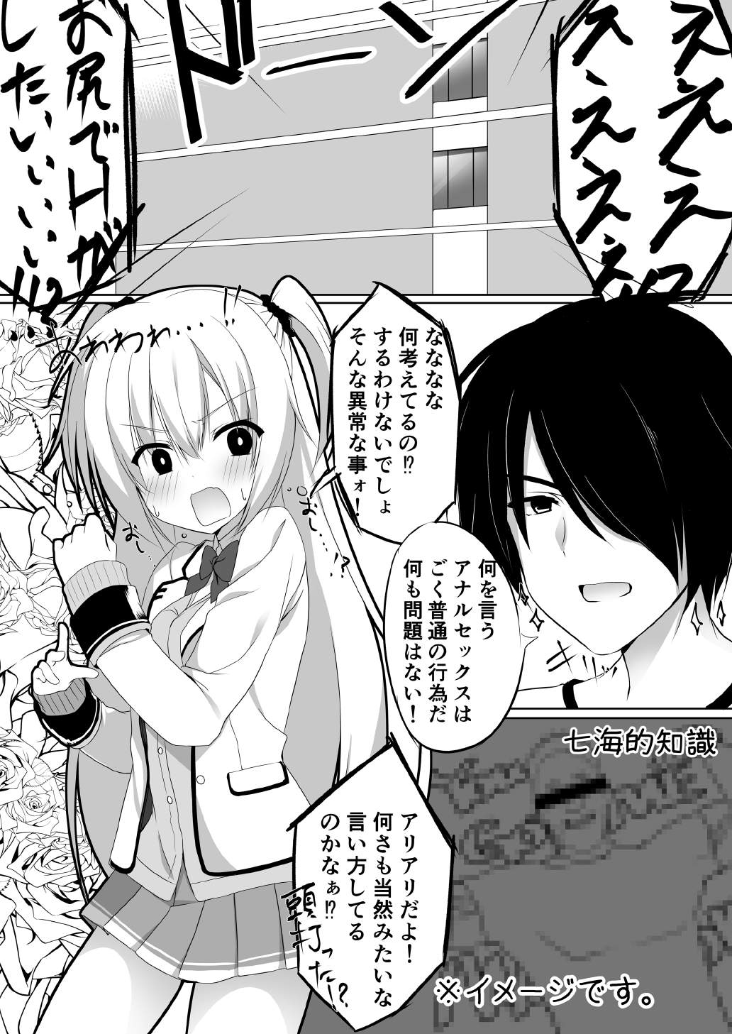 [casis-kabosu (Aria.)] Onii-chan ni Asstral! (RIDDLE JOKER) [Digital] page 3 full
