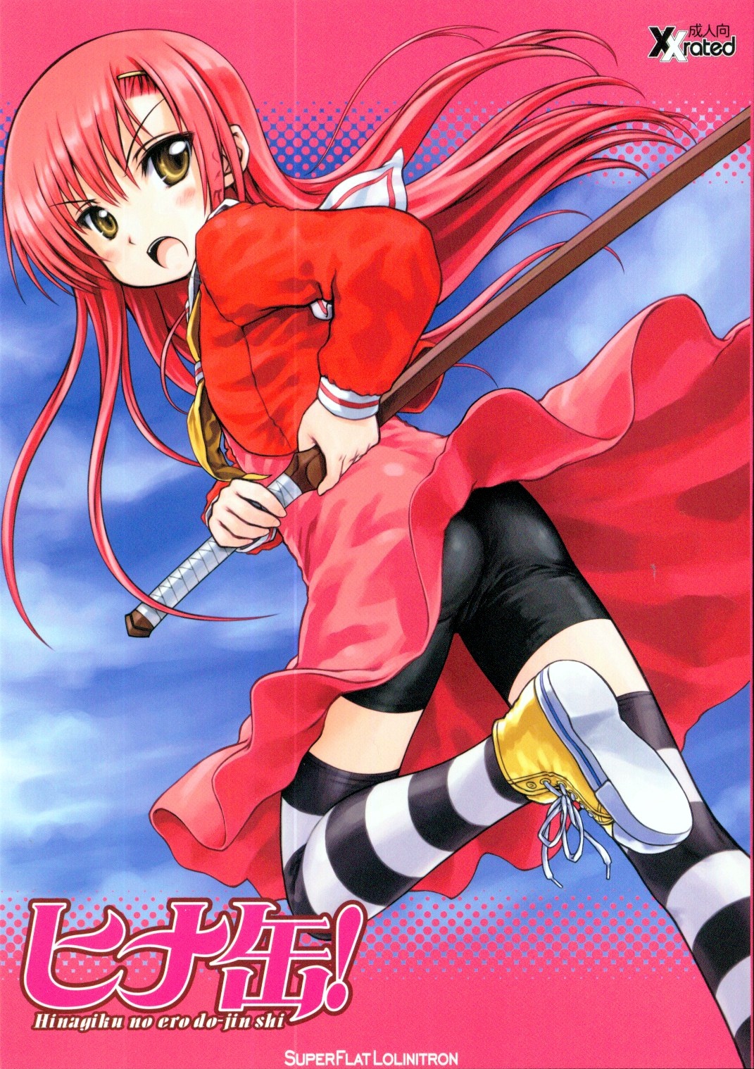 (C73) [Super Flat Lolinitron (Focke Wolf)] Hinakan! - Hinagiku no ero do-jin shi (Hayate no Gotoku!) page 1 full