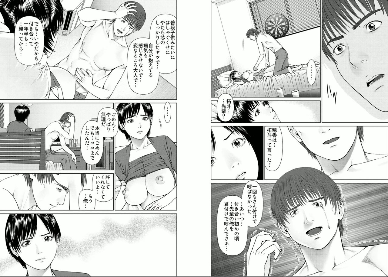 [usi] Aiyoku no Spiritual 1 [Digital] page 22 full
