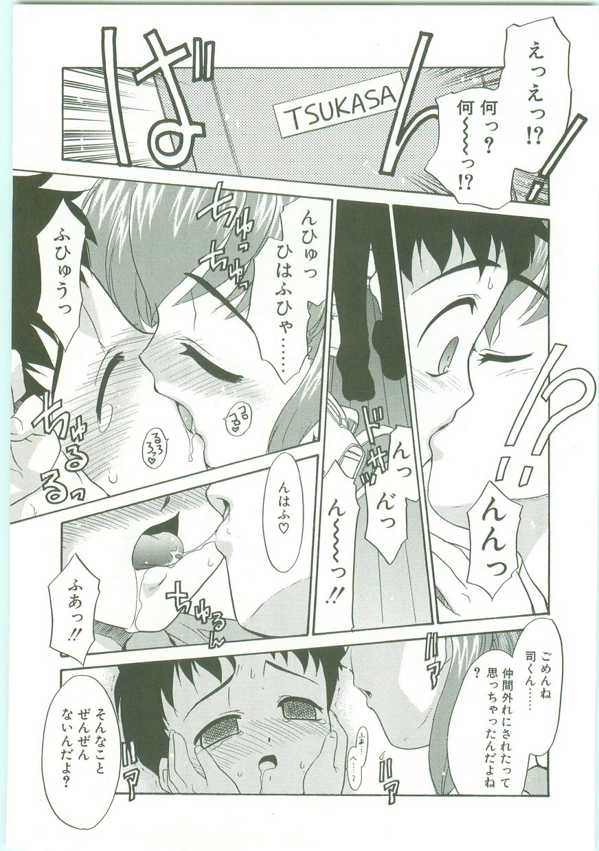 [Nekogen] O-Tonari Kazoku page 12 full