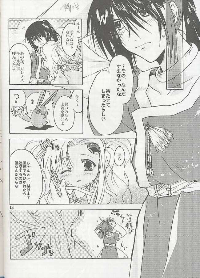 (C60) [MIKAN-HONPO (Higa Yukari)] Eternal Romancia (Tales of Eternia) page 9 full