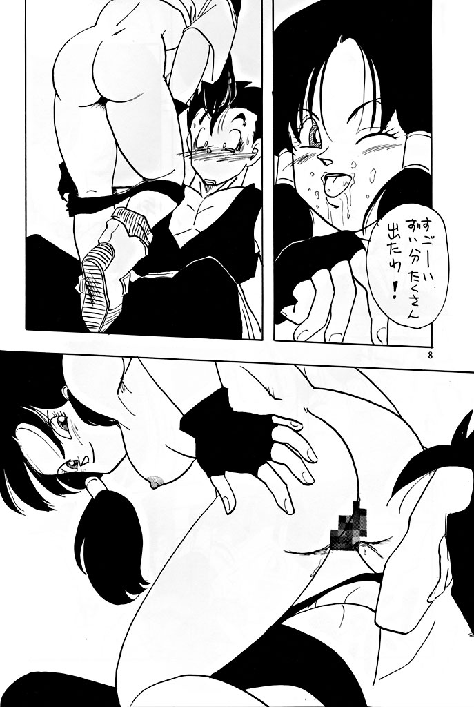 [Shouji Haruzo] XX (Dragon Ball Z) page 8 full