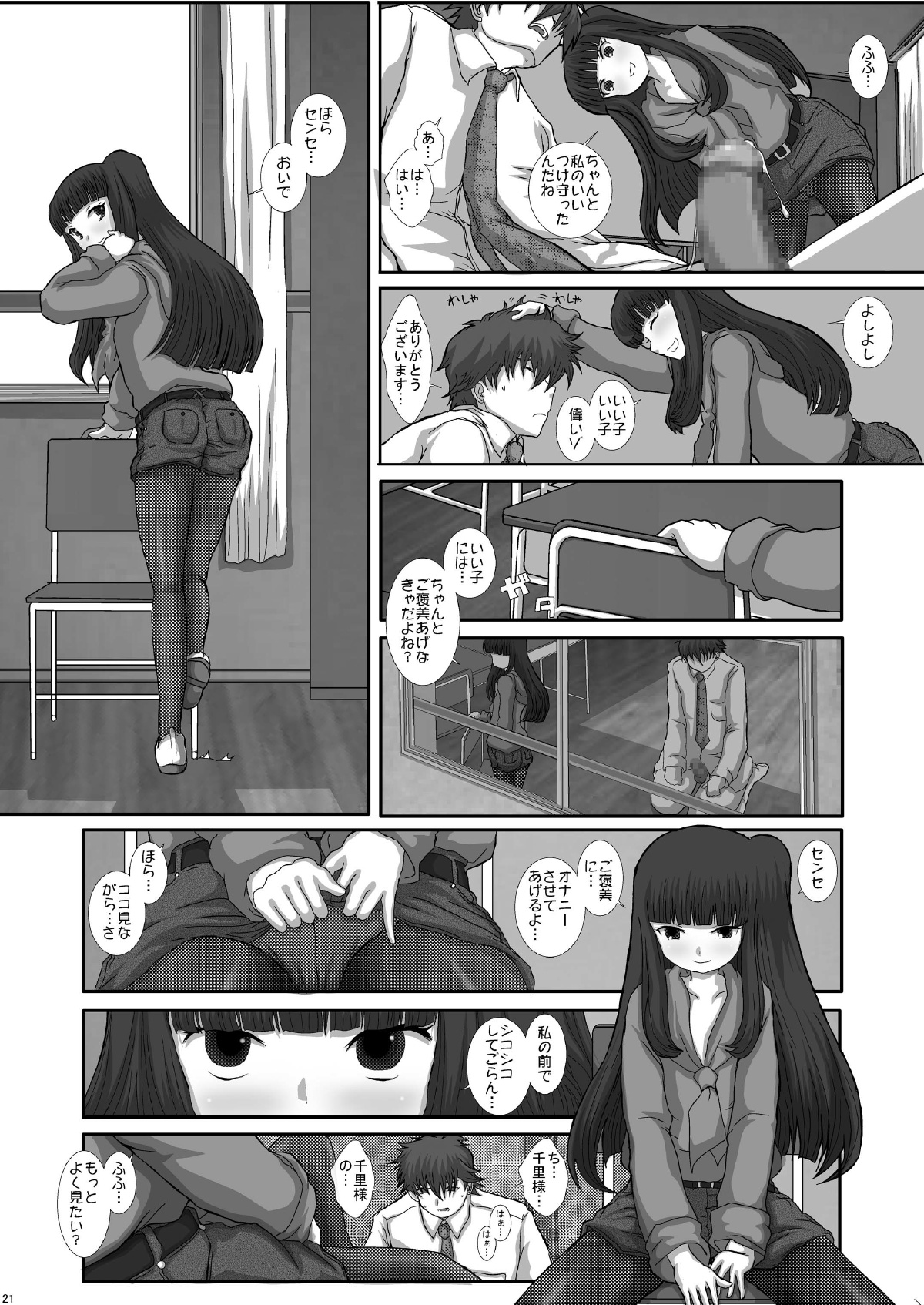 [Studio30NEKO (Fukunotsukuribe)] Mromantik XIII [Digital] page 21 full