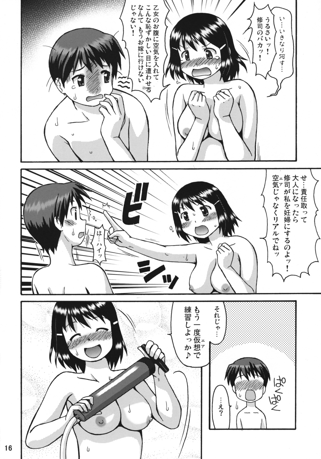 (COMIC1☆3) [Aa, Warera Katou Hayabusa Sentotai (Katou)] Air NinPu page 15 full