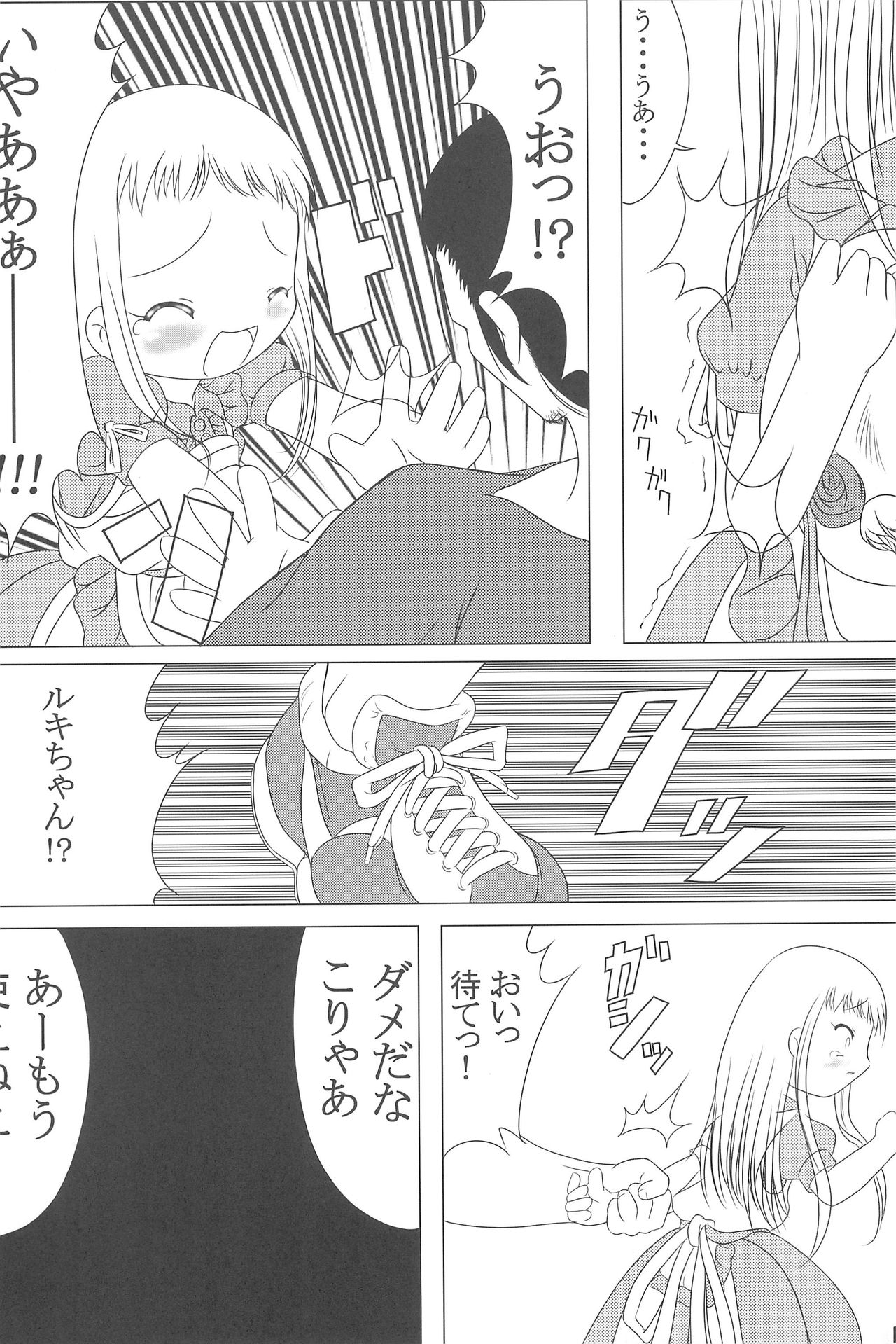 (Puniket 4) [hi_b (hb)] MILKY SHAKE (Digimon Tamers) page 6 full