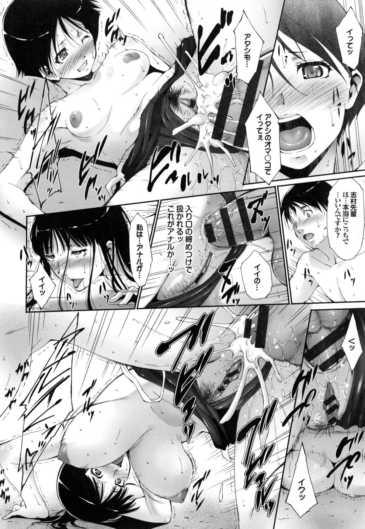 [Touma Itsuki] Junai Shower page 19 full