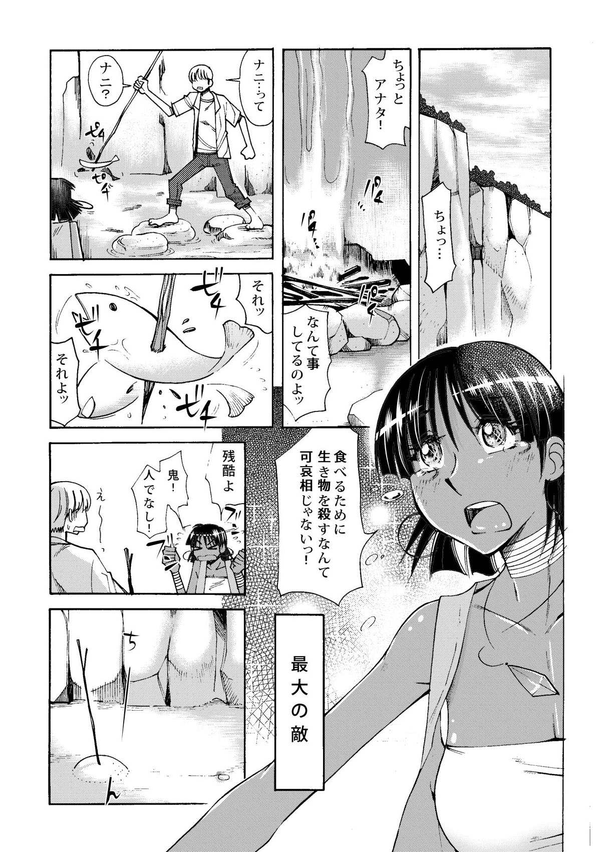 [Aa! Aikawa Doujou (Ono Kenuji)] Nadia to Mujintou Seikatsu (Fushigi no Umi no Nadia) [Digital] page 4 full