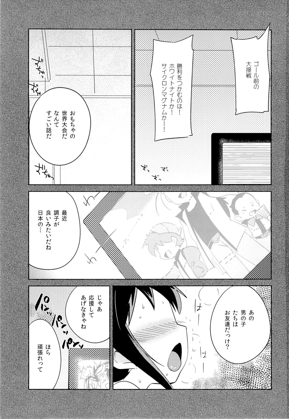 (C87) [EX35 (Kamaboko RED)] Kondo no Race mo Zettai Katte yo ne (Bakusou Kyoudai Lets & Go!!) page 2 full