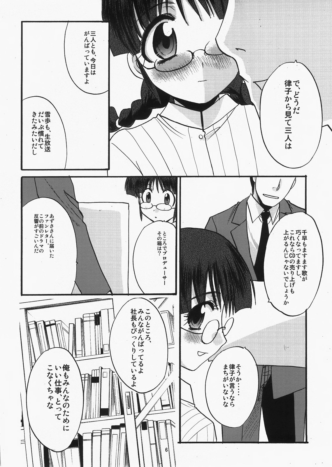 (C73) [Itaba Tatamiten (Itaba Hiroshi)] Ricchan wa Kawaii no Desuyo (iDOLM@STER) page 7 full