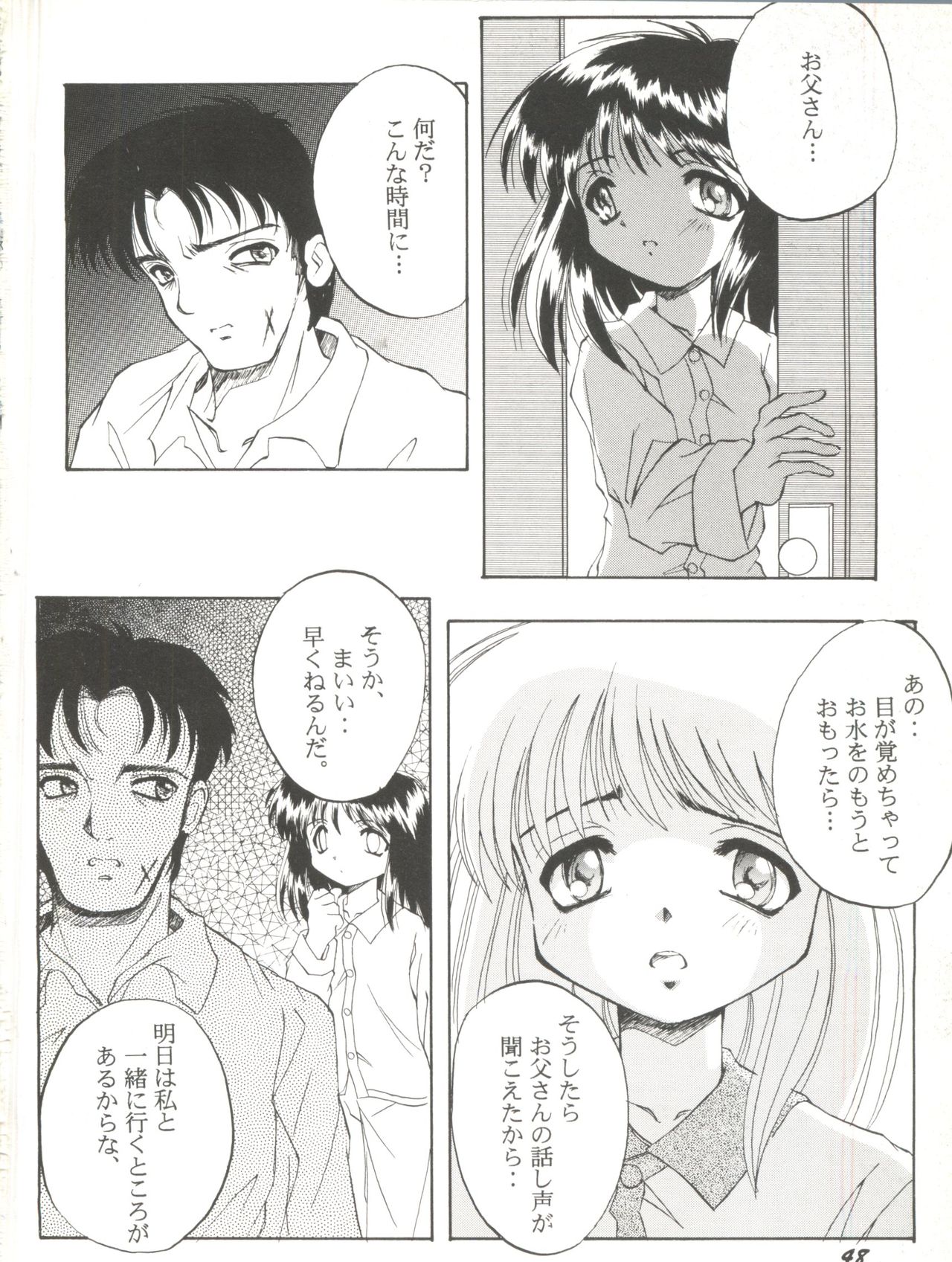 [Anthology] Bishoujo Doujin Peach Club - Pretty Gal's Fanzine Peach Club 8 (Samurai Spirits, Sailor Moon) page 51 full