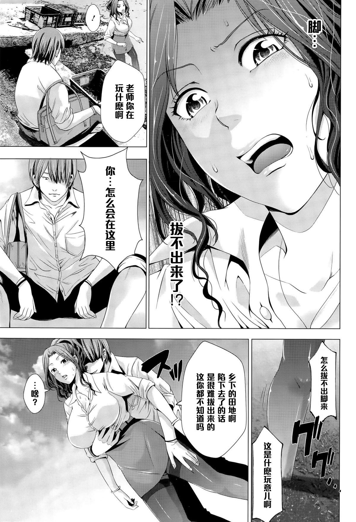 [Akiha@] Onna Kyoushi Kachiku Monogatari (ANGEL Club 2015-09) [Chinese] [黑条汉化] page 9 full